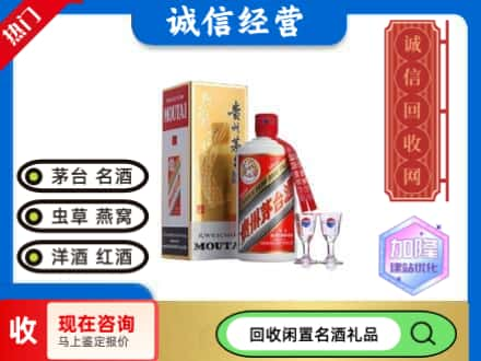 湖州回收飞天茅台酒