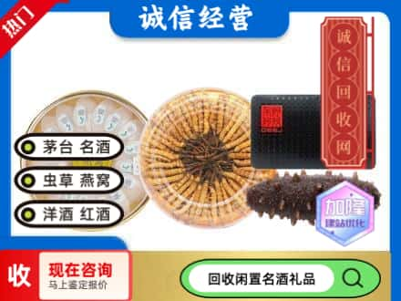 湖州回收礼品