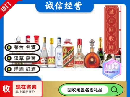 湖州回收酒水