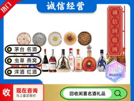 湖州回收礼品名酒